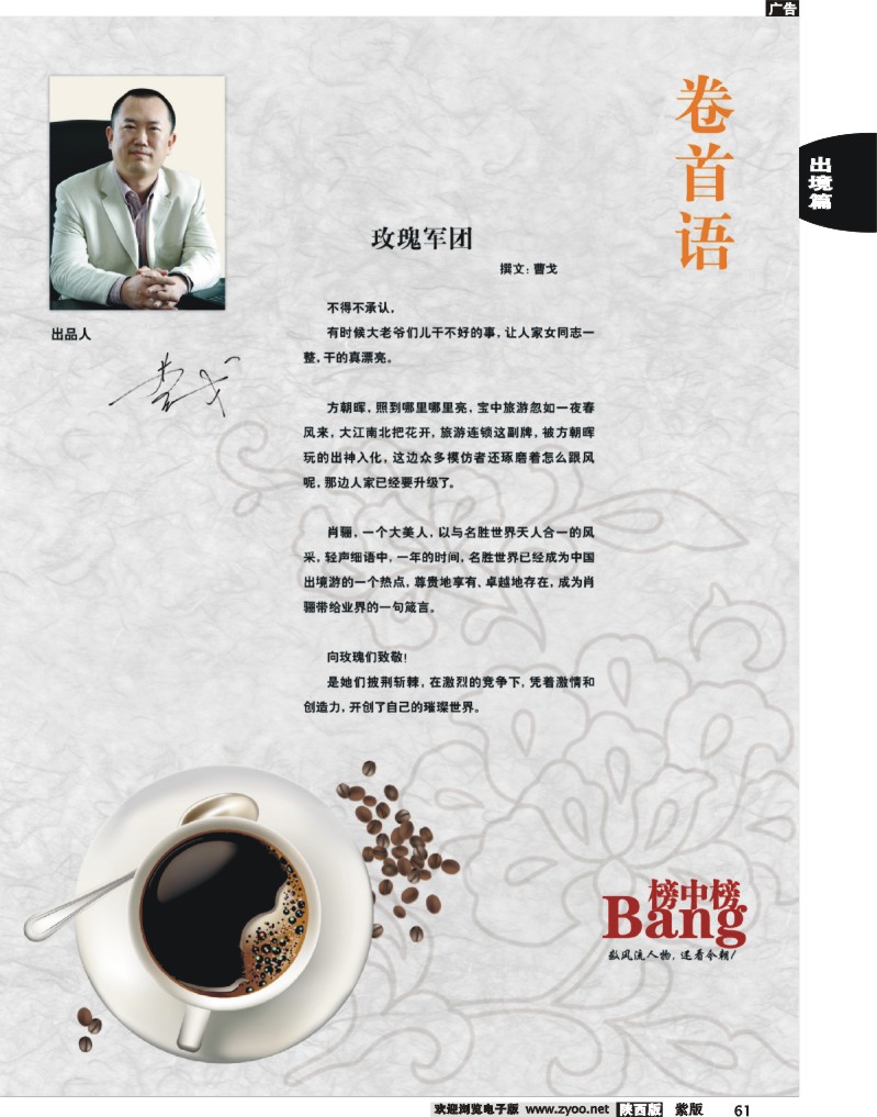 榜中榜1