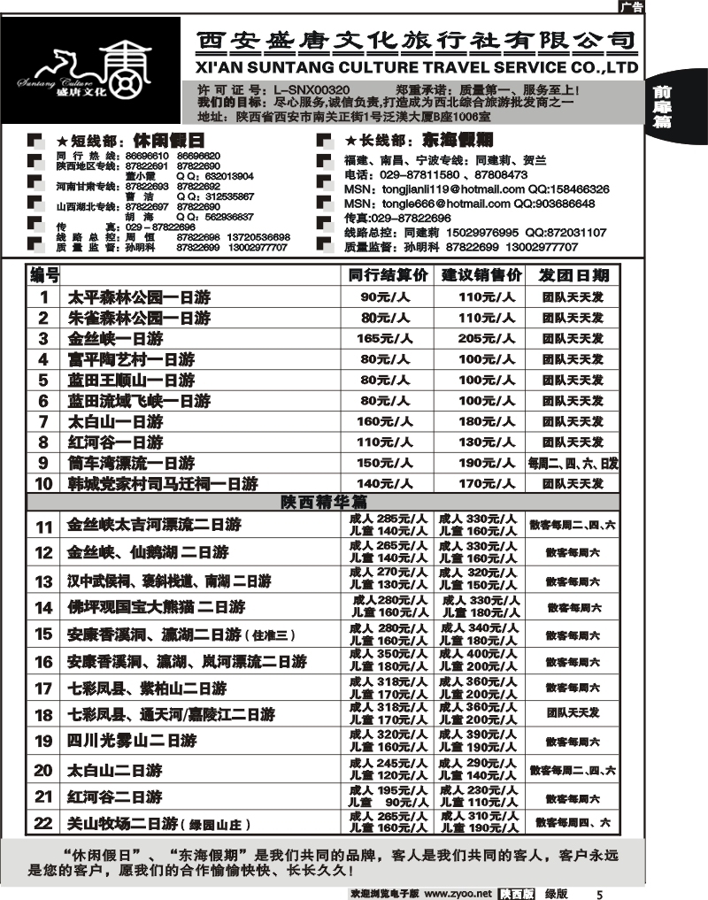 西安盛唐文化2
