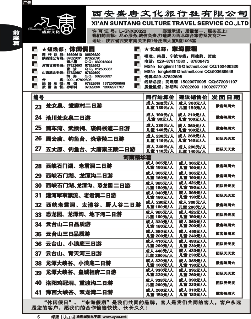 西安盛唐文化3