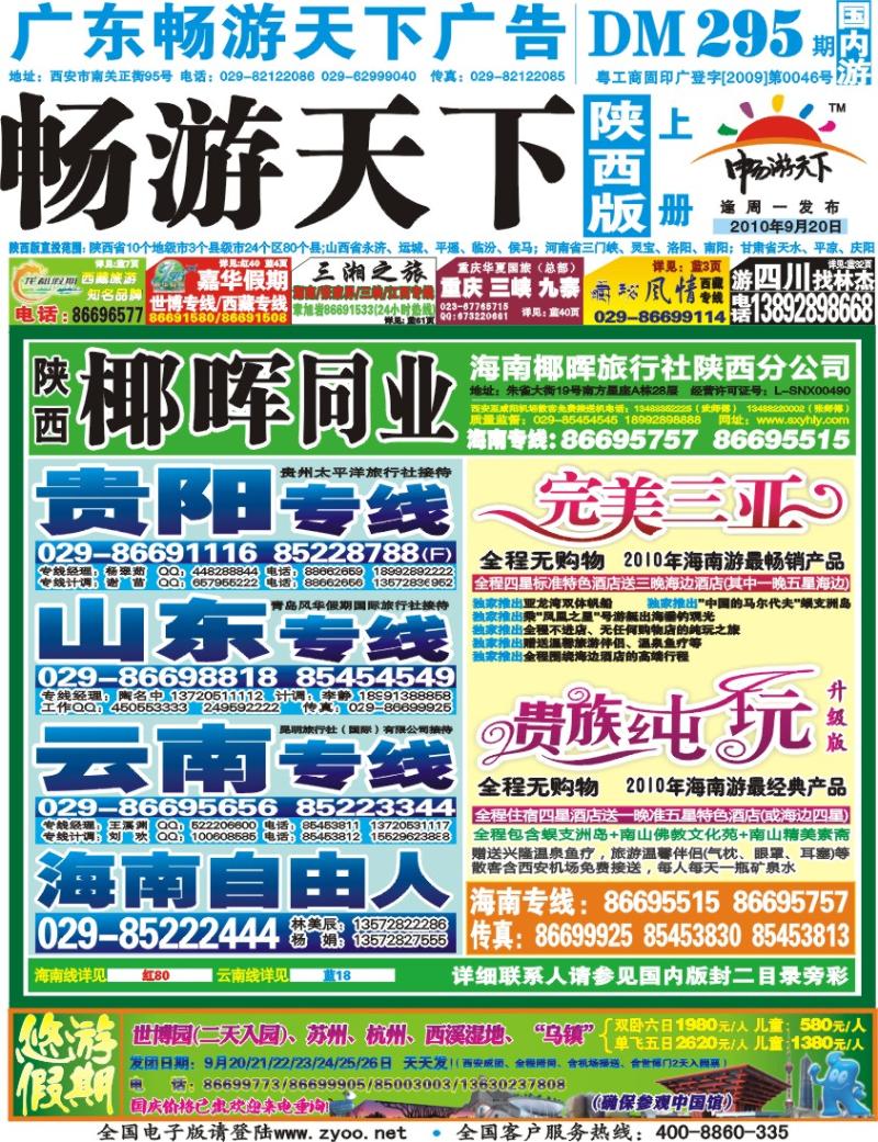 295期-上册封面2