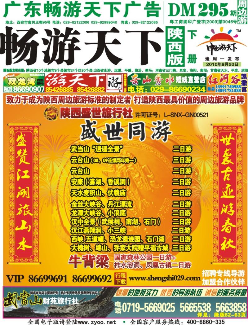 295期-下册封面1