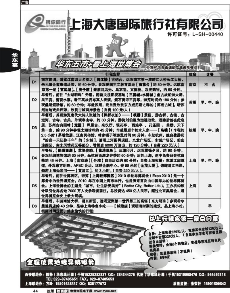 上海大唐1