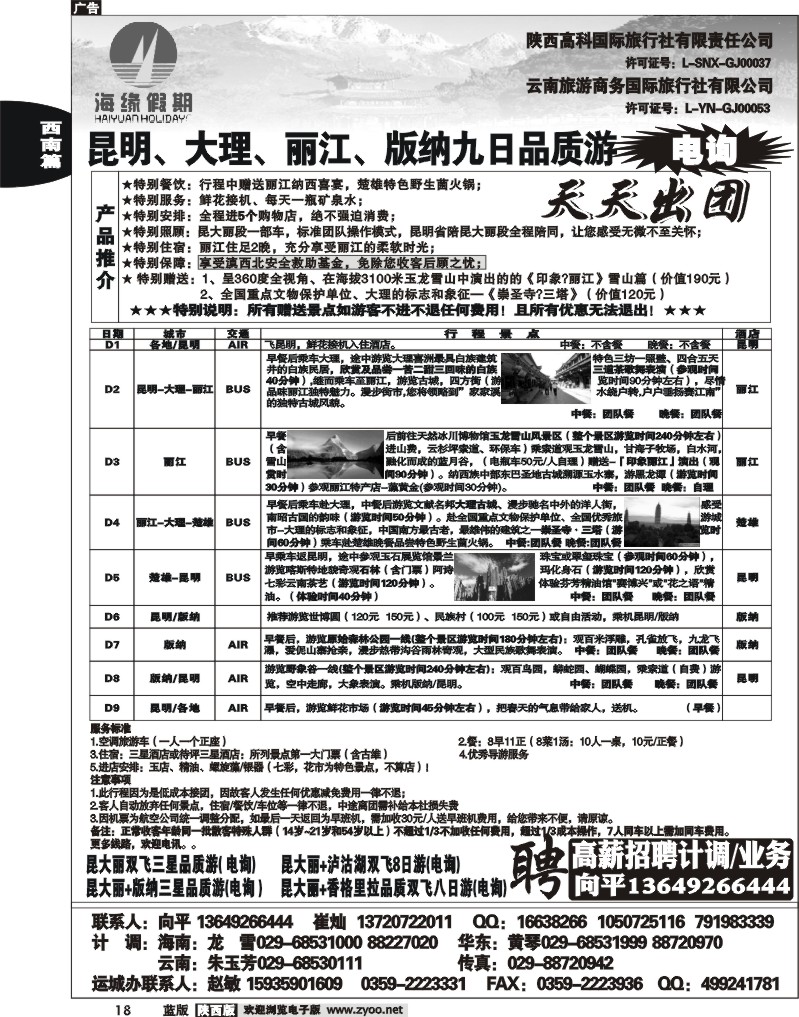 海缘假期