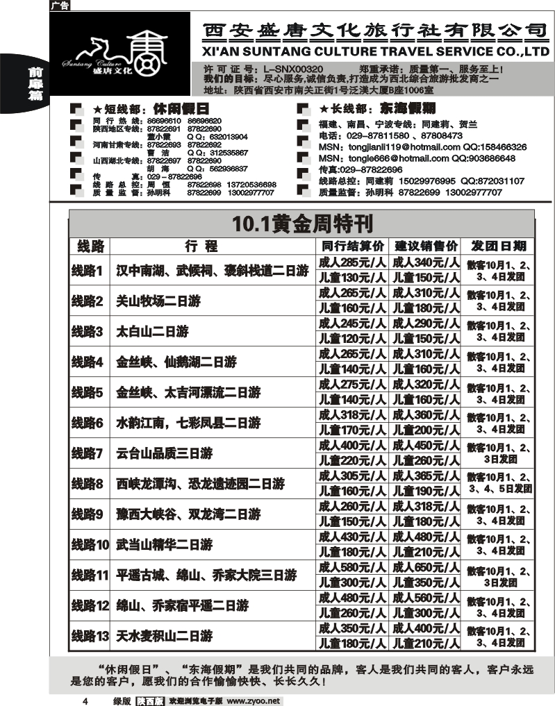 西安盛唐文化1