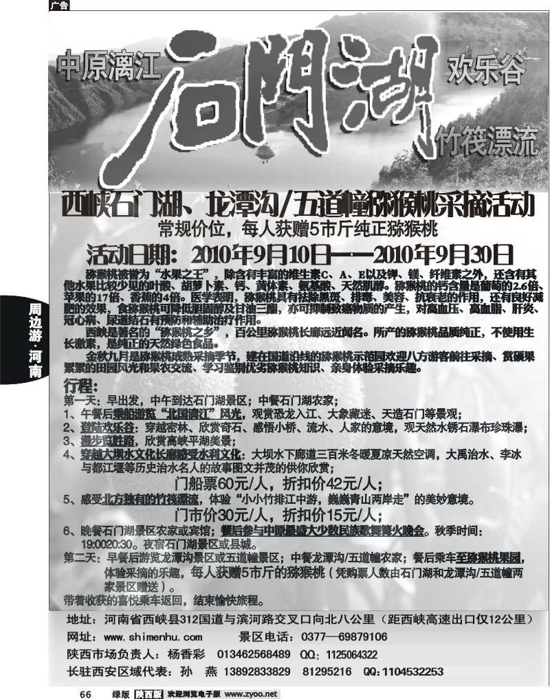 石门湖