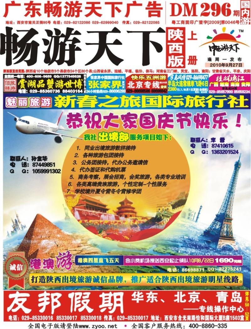 296期-上册红版封面