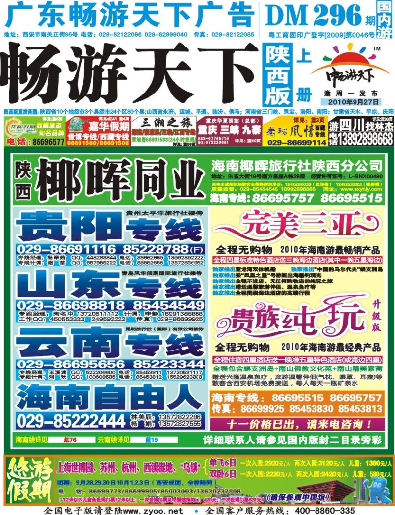296期-上册蓝版封面