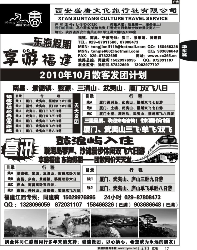 西安盛唐文化·东海假期