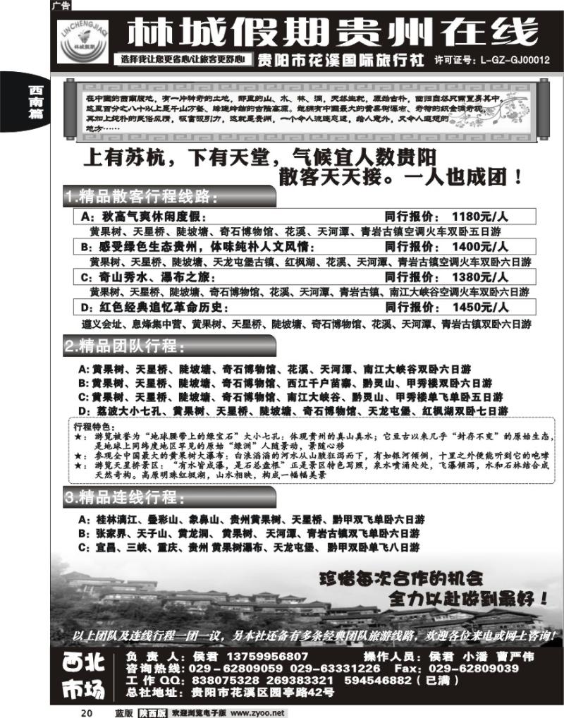 林城假期