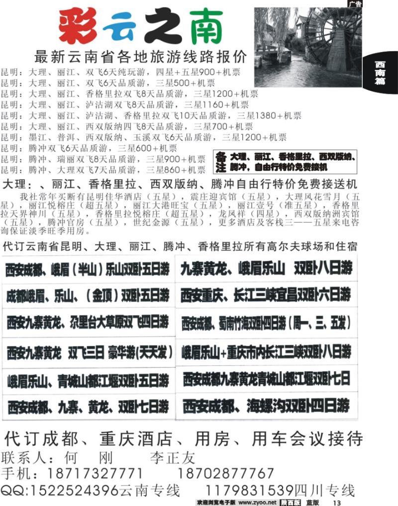 彩云之南