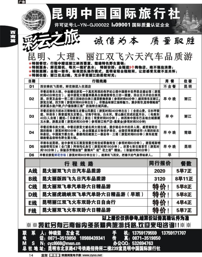 彩云之旅
