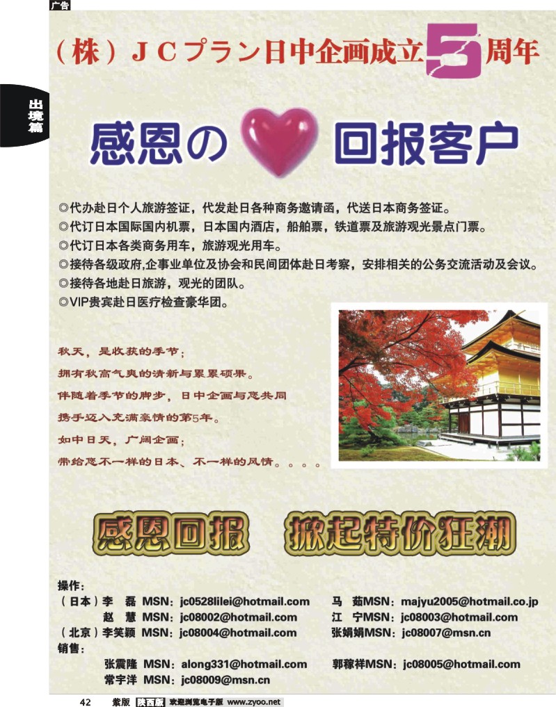 (株）日中企画1