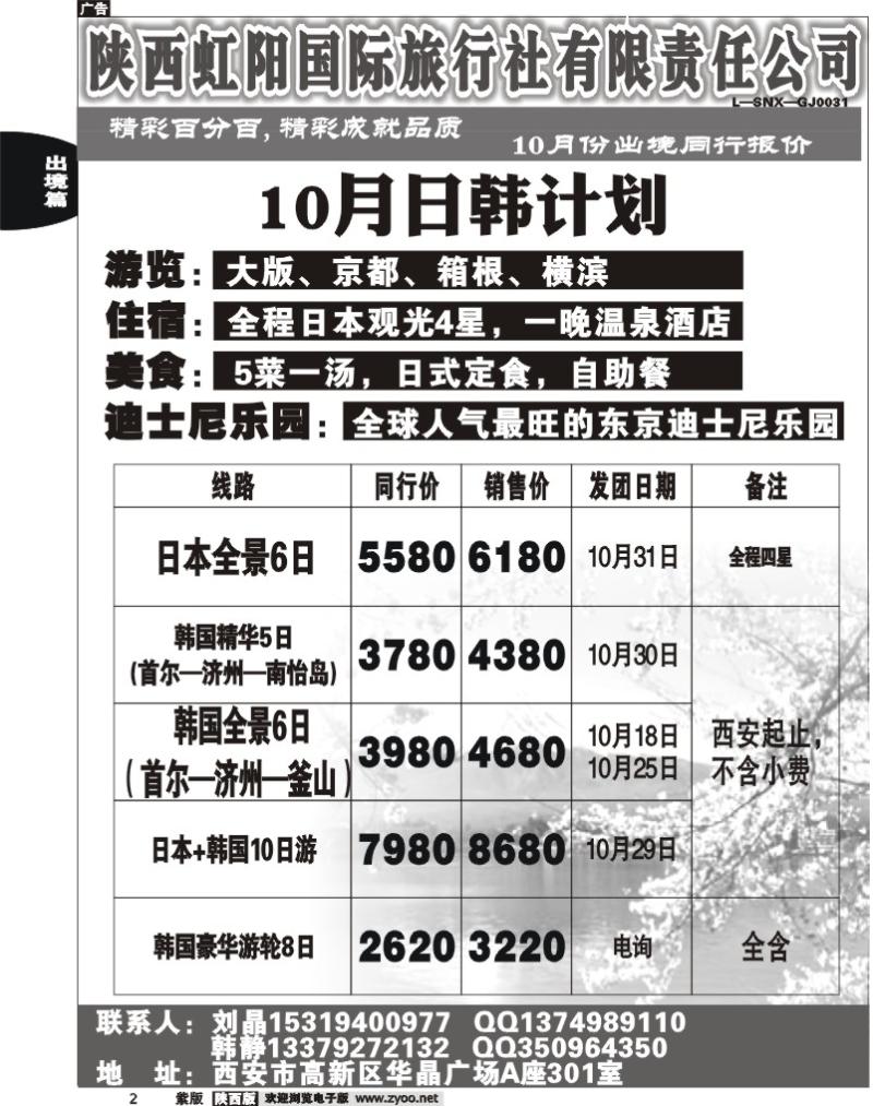 精彩百分百2