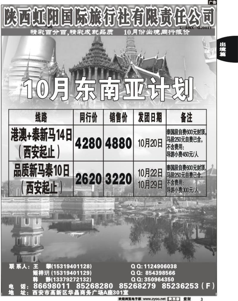 精彩百分百3