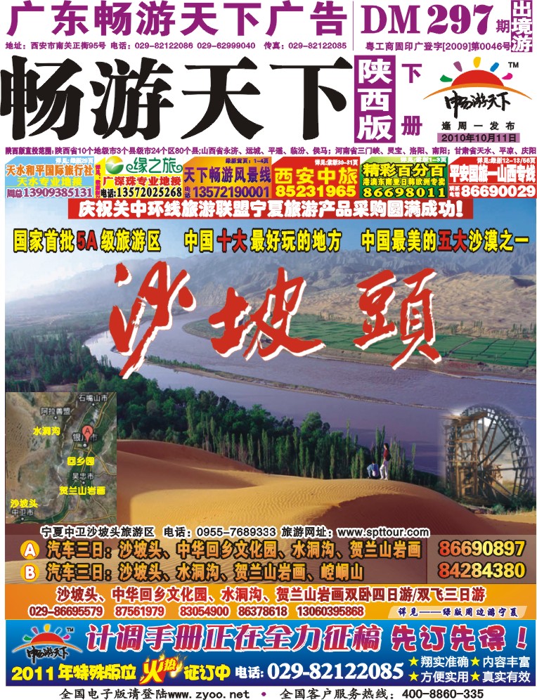 297期-紫版封面