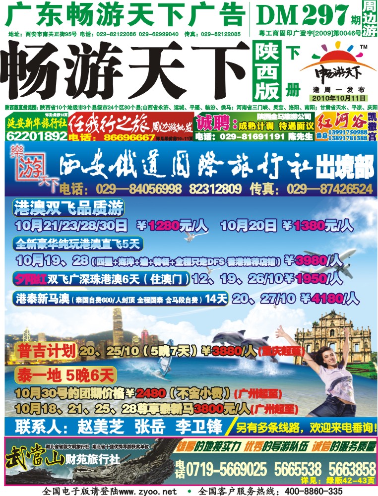 297期-绿版封面