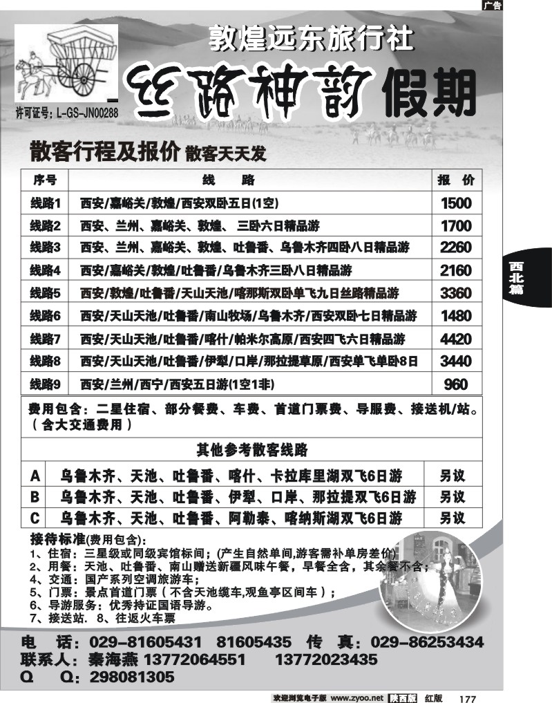 丝路神韵01
