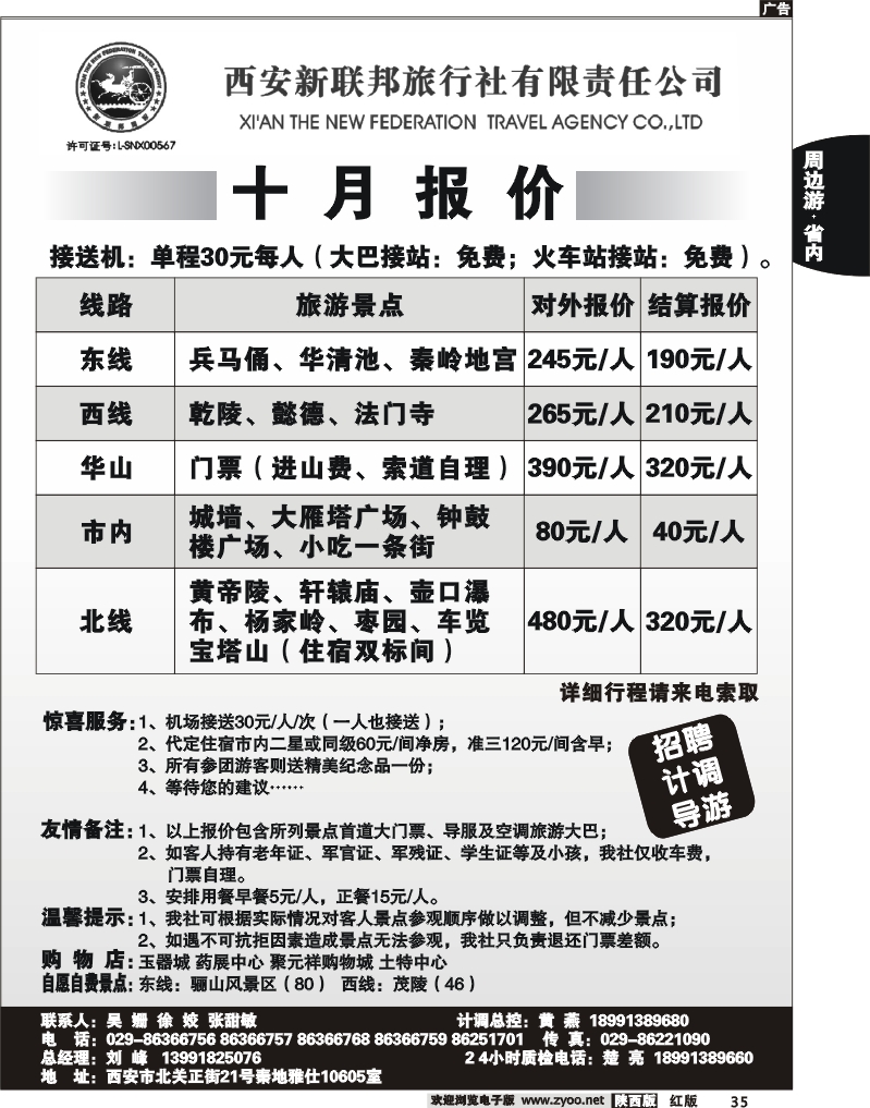 漫游长安