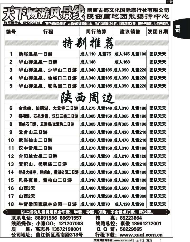 陕西古都文化1