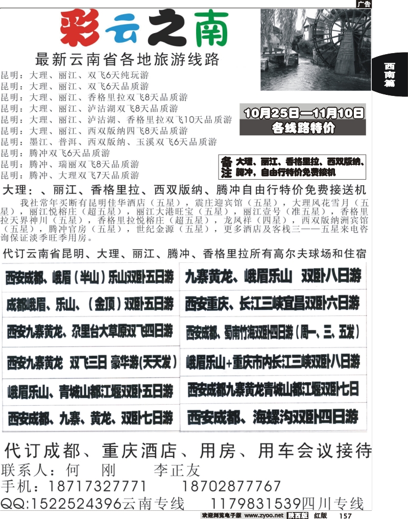 彩云之南