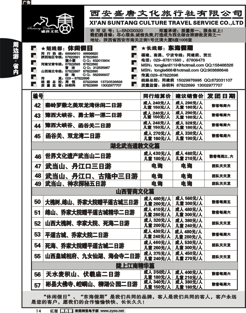 西安盛唐文化3