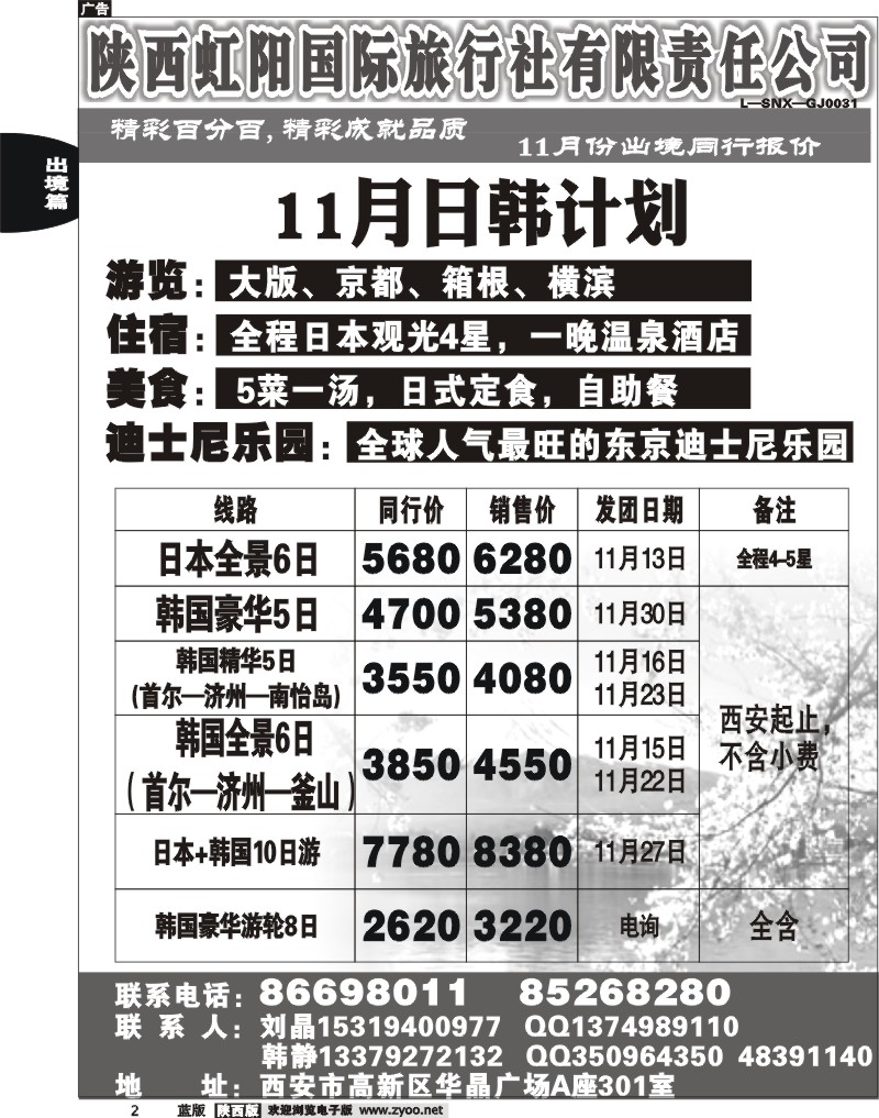 精彩百分百2