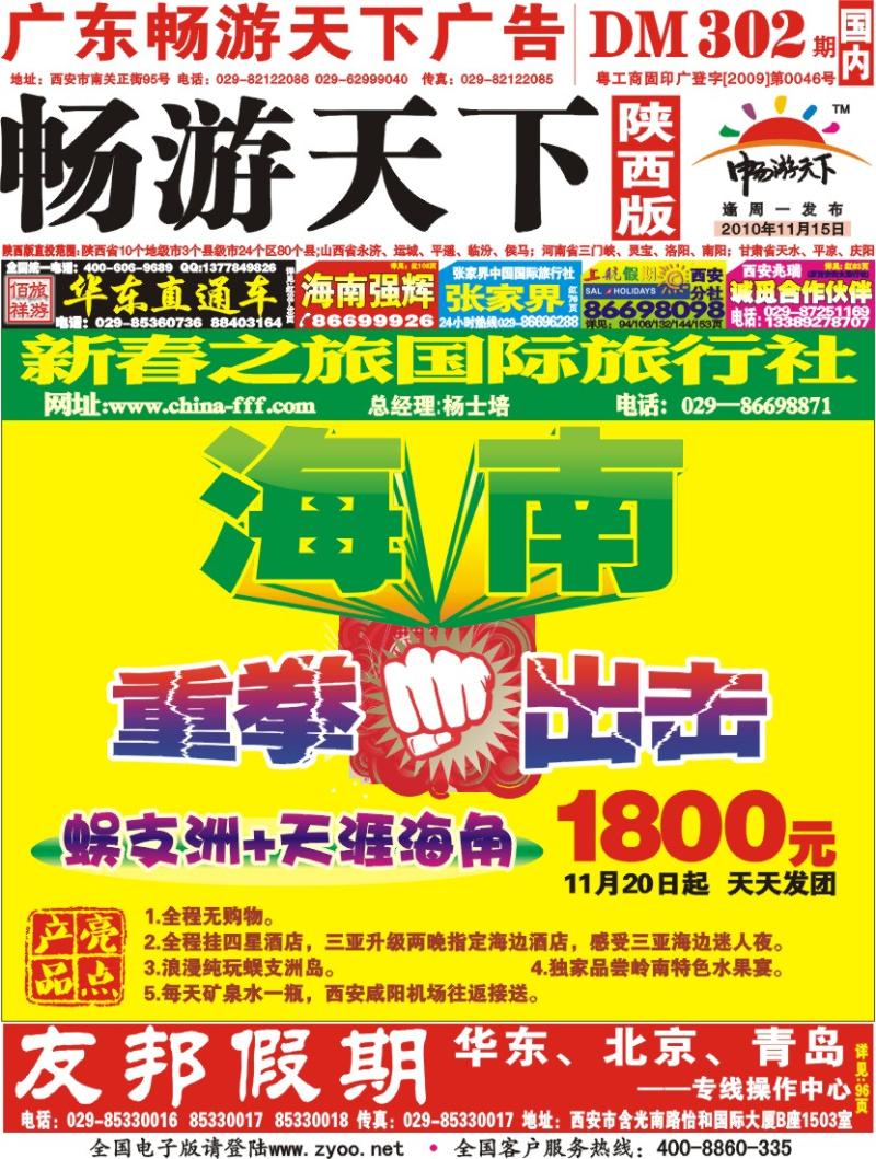 302期-封面1