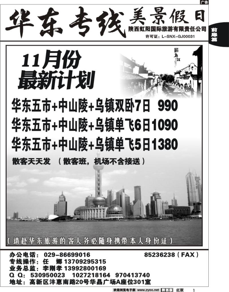 美景假日