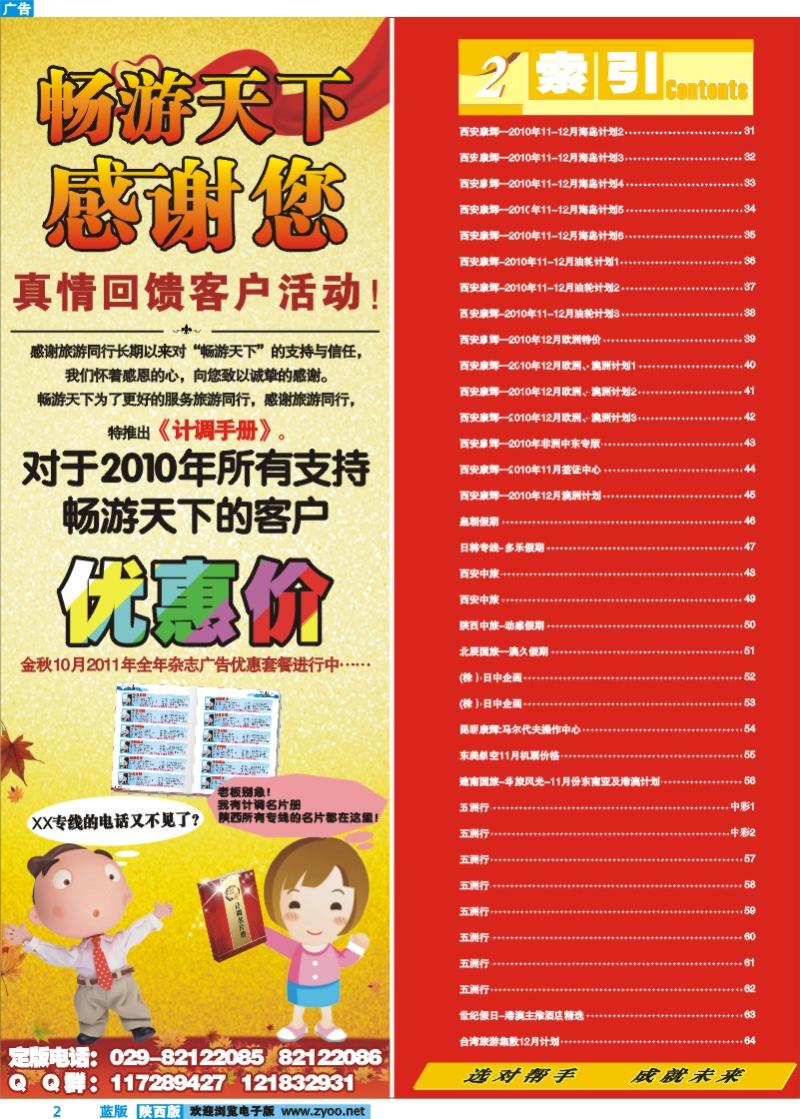 蓝版目录
