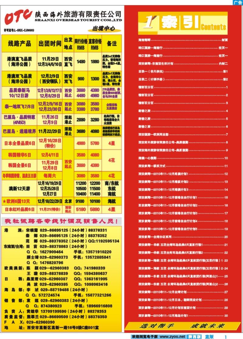 非凡快讯