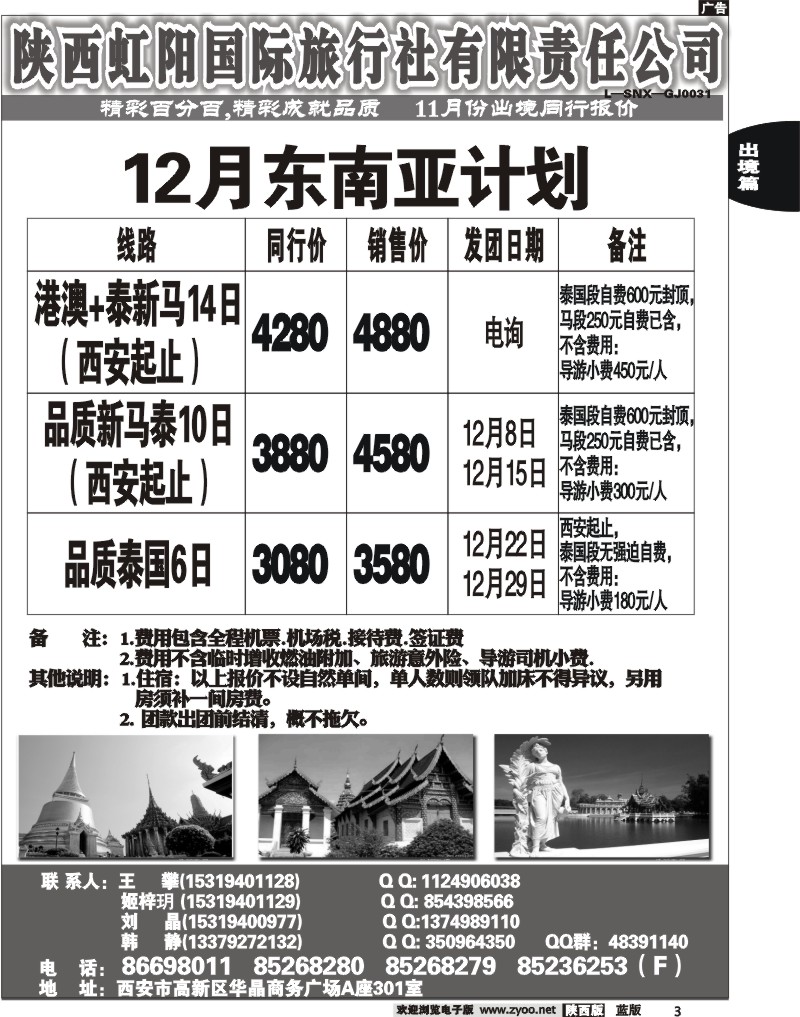 精彩百分百3