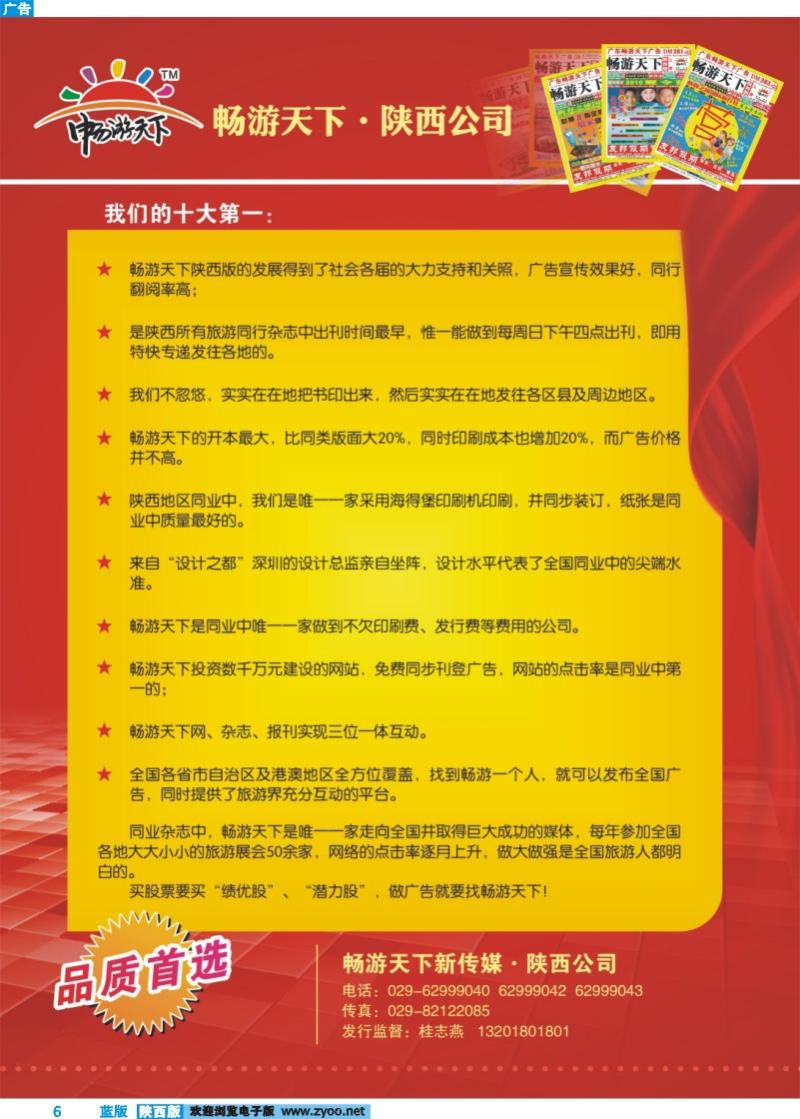 陕西版十个一