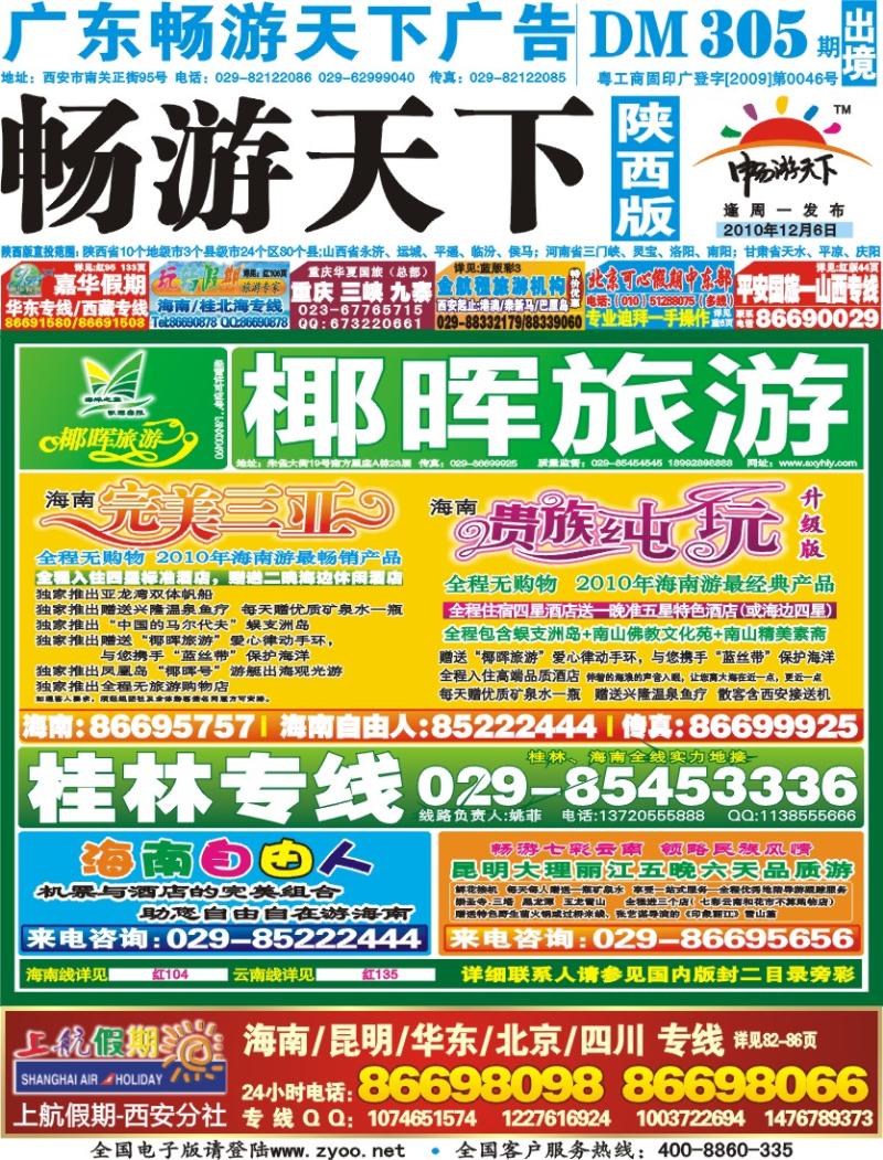 305期-蓝版封面转曲