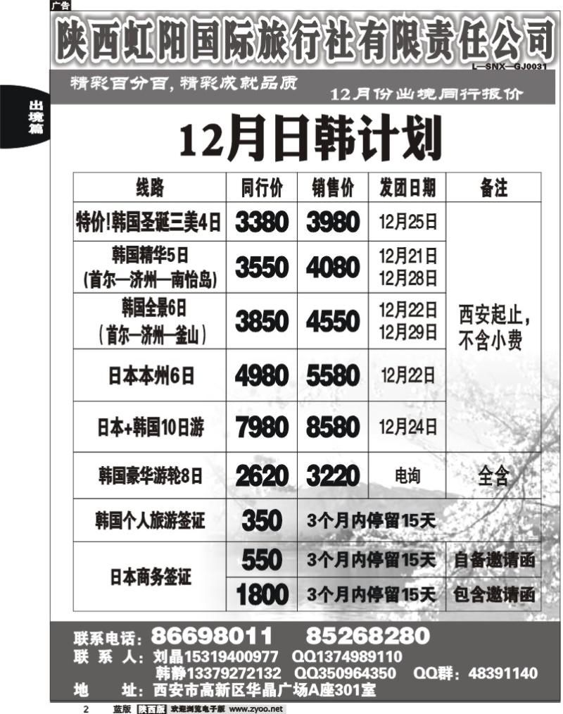 精彩百分百2