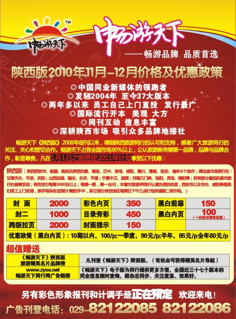报价