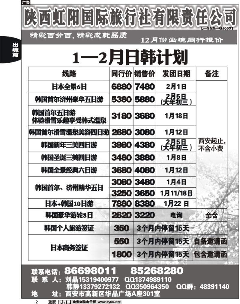 精彩百分百2