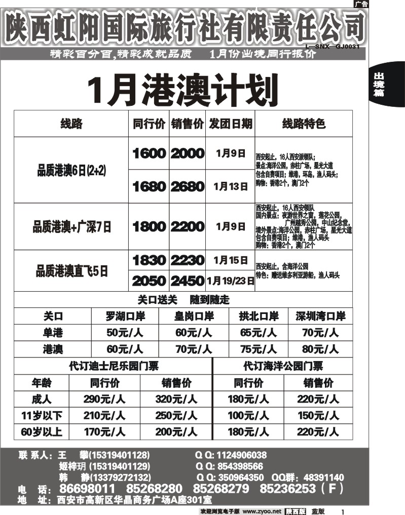 精彩百分百1