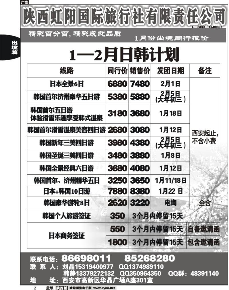 精彩百分百2