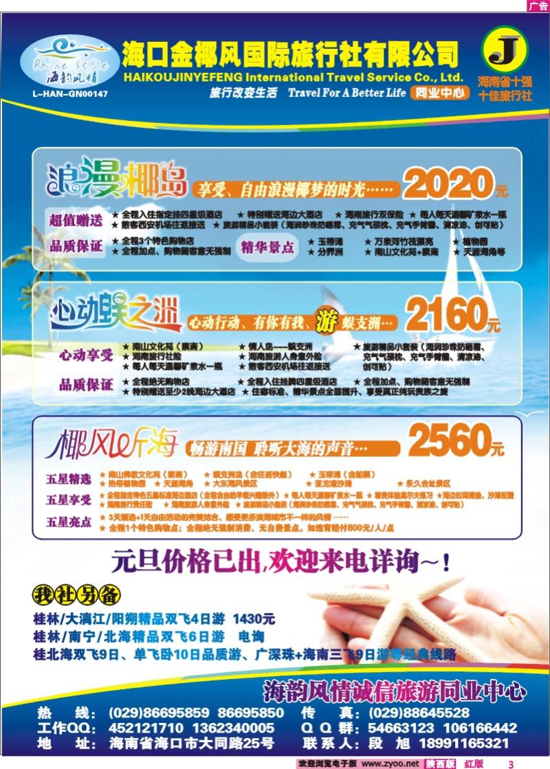海韵风情