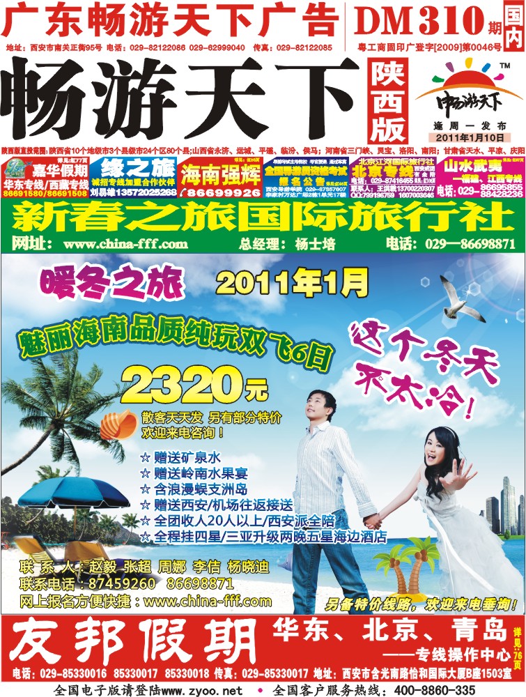 310期-红版封面