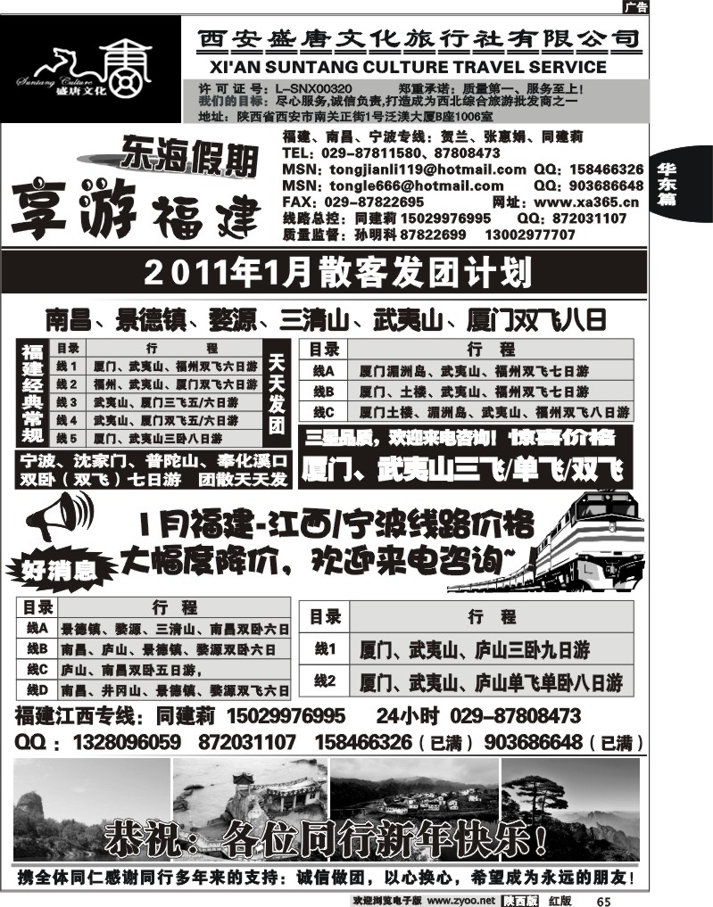 西安盛唐文化·东海假期