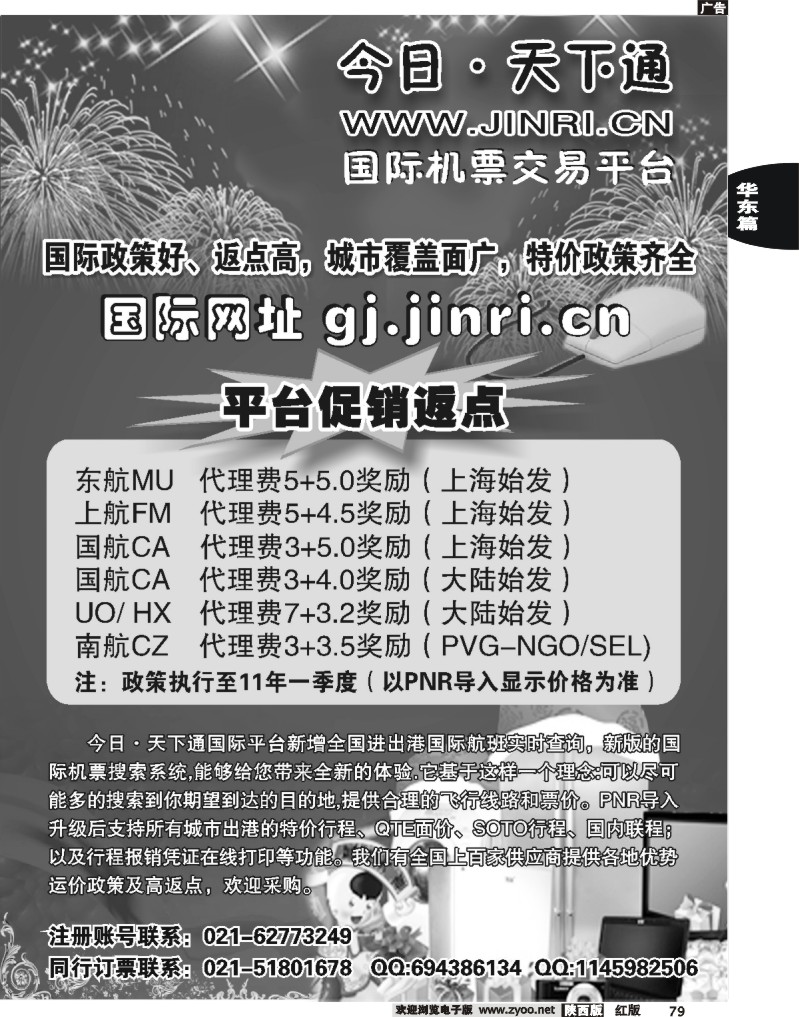 今日·天下通