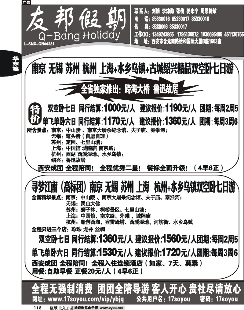 友邦假期1
