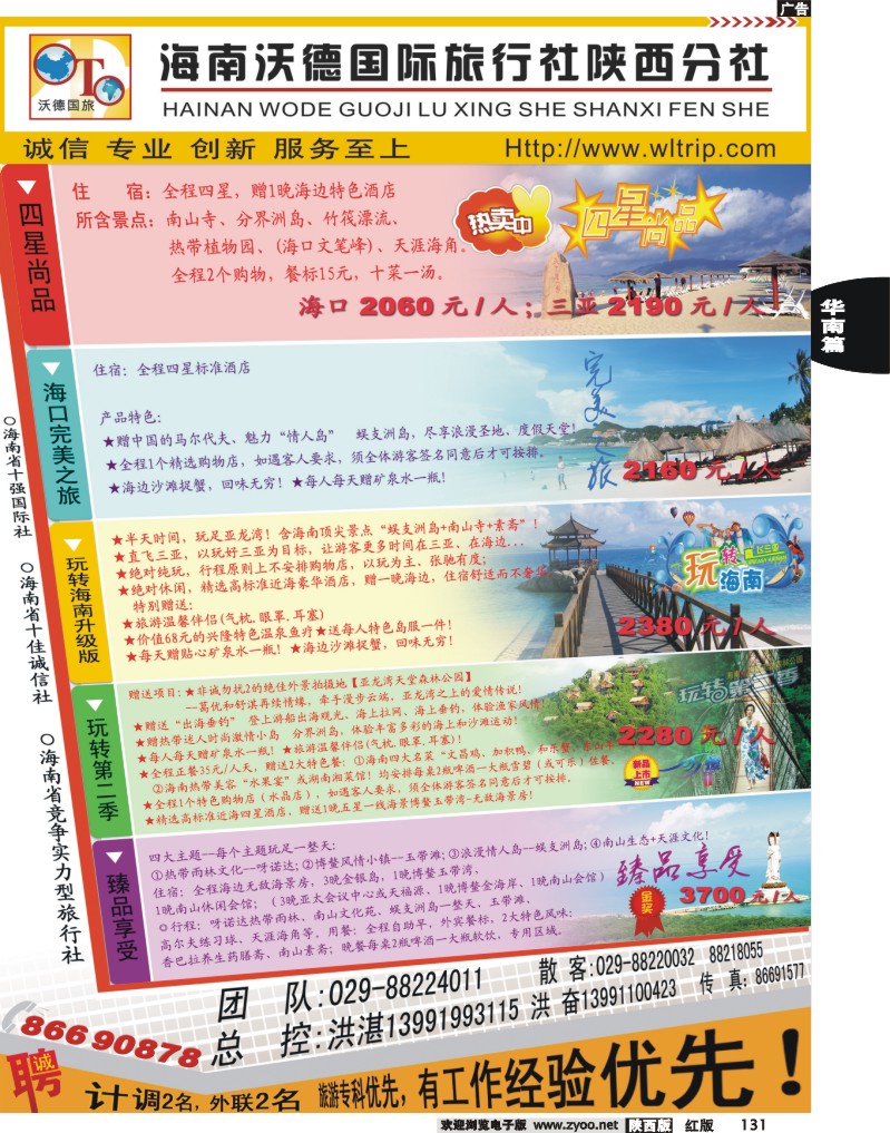 玩转假期