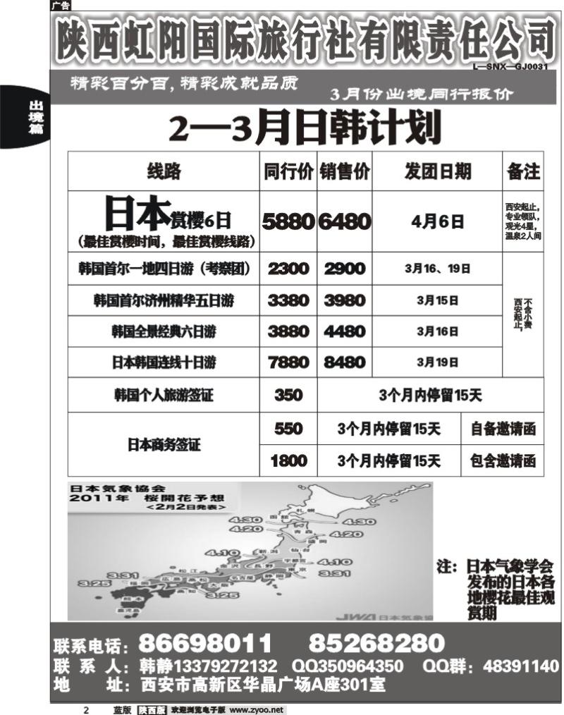 精彩百分百2