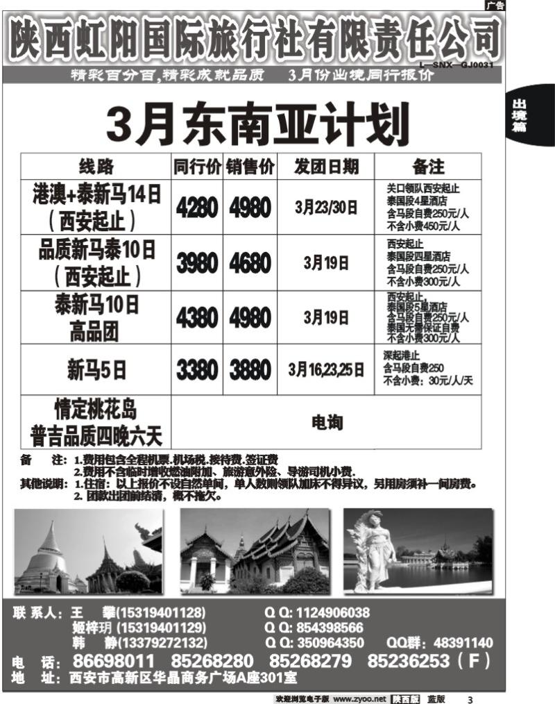 精彩百分百3