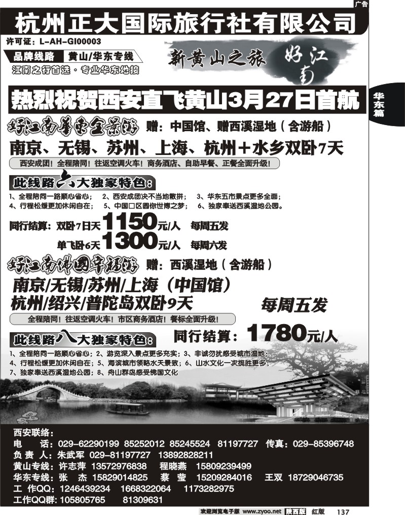 好江南 2