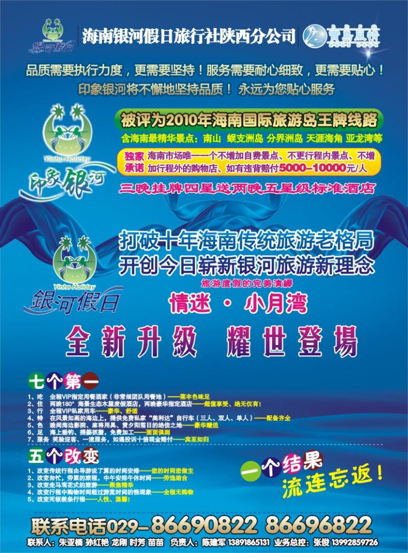 宝岛风情-