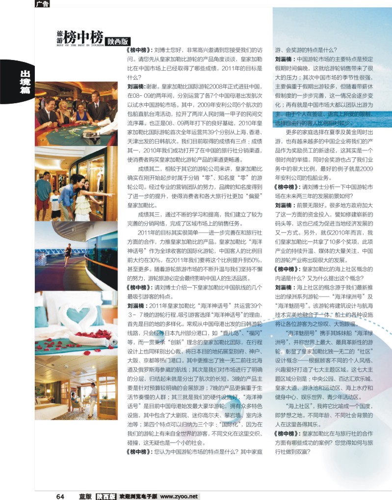 榜中榜4