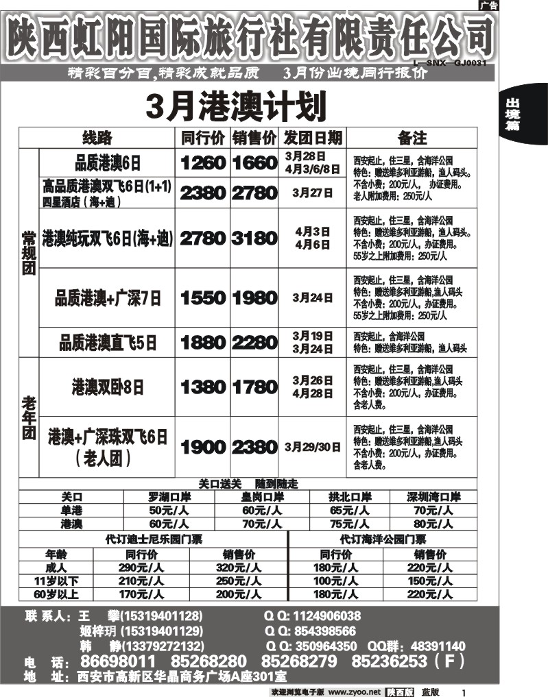 精彩百分百1